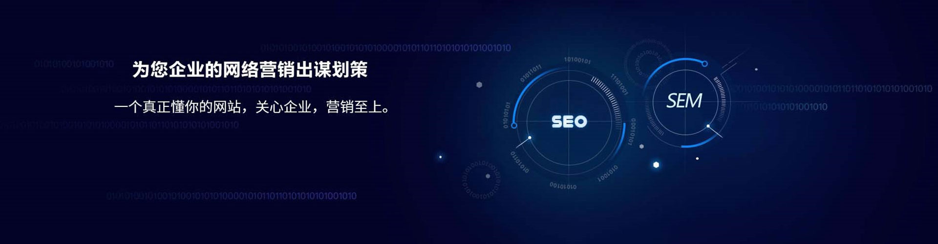北门网络推广竞价